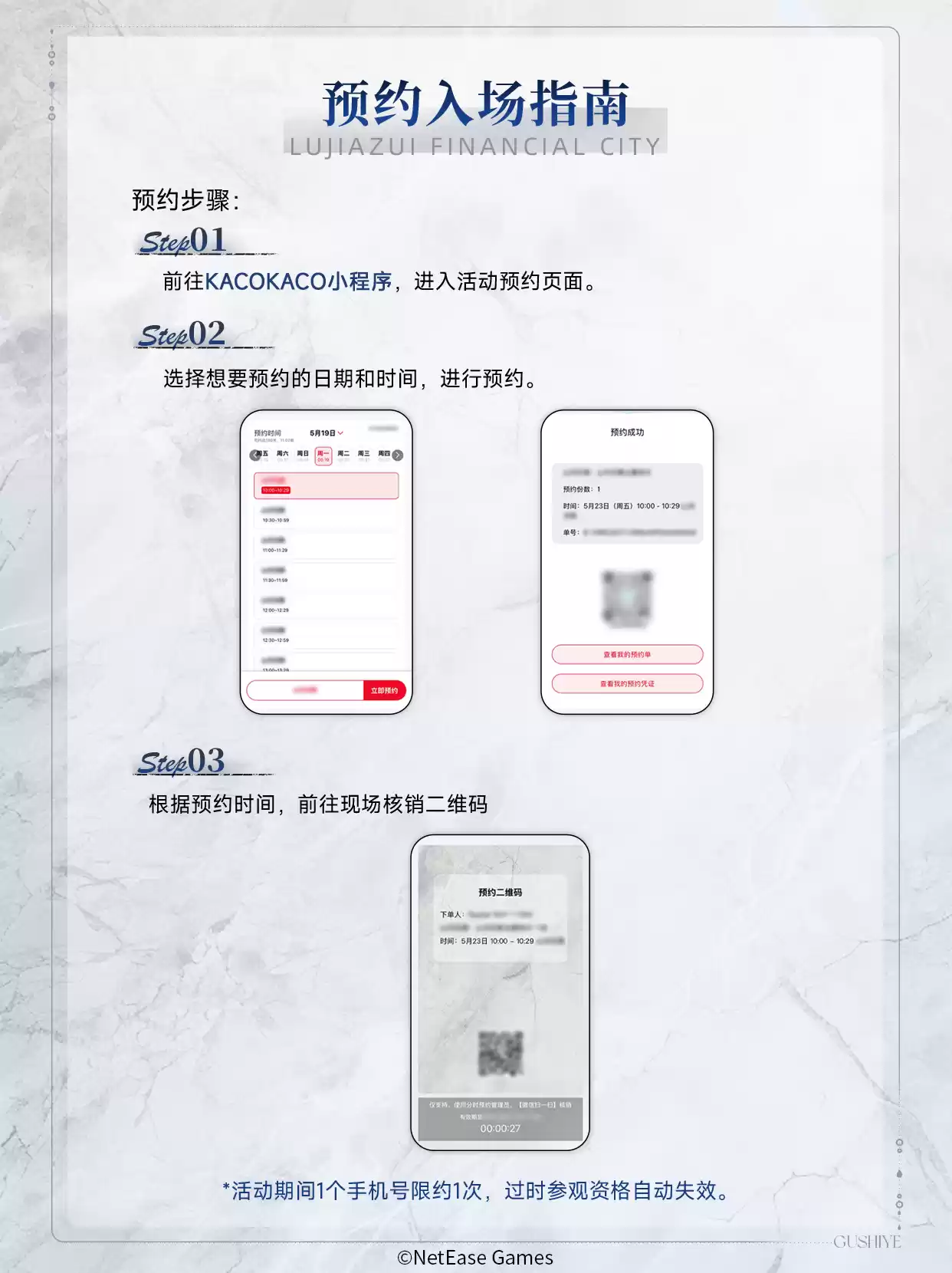 《世界之外》顾时夜