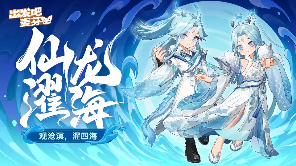 《出发吧麦芬》喜迎一周年庆,携手哪吒再度快乐出发!