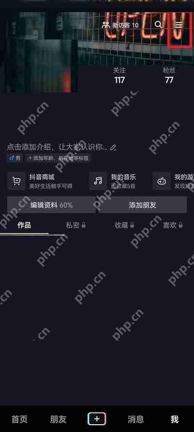 抖音标清画质怎么设置