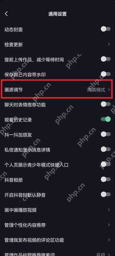 抖音标清画质怎么设置