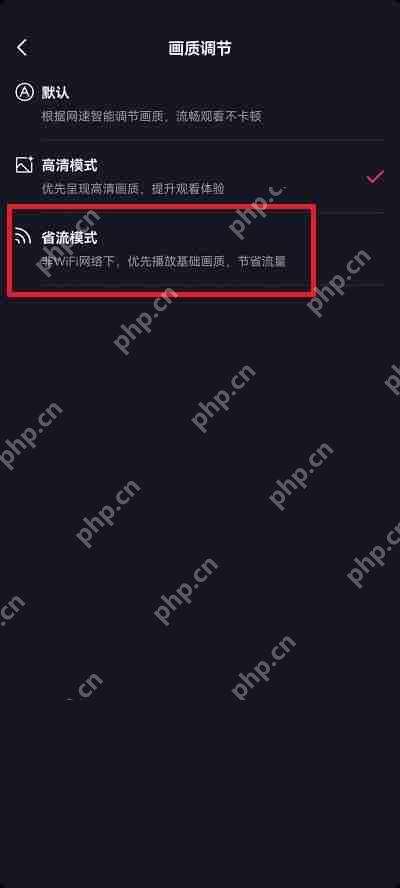 抖音标清画质怎么设置