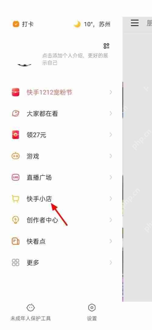 快手怎么上传营业执照?快手上传营业执照教程