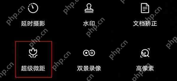 华为荣耀x20se怎么拍摄微距