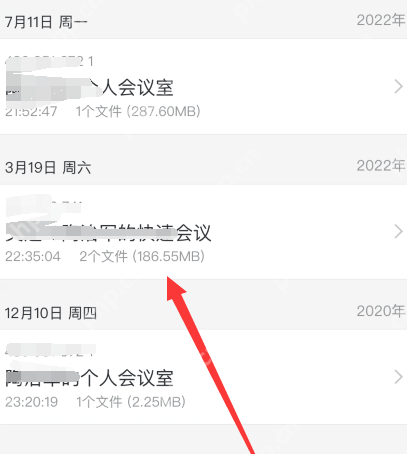 腾讯会议回放怎么看