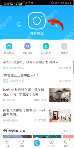 在作业帮里怎么检查作业？检查作业的方法介绍