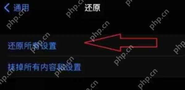 iphone13怎么恢复出厂设置