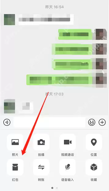 微信520红包怎么发