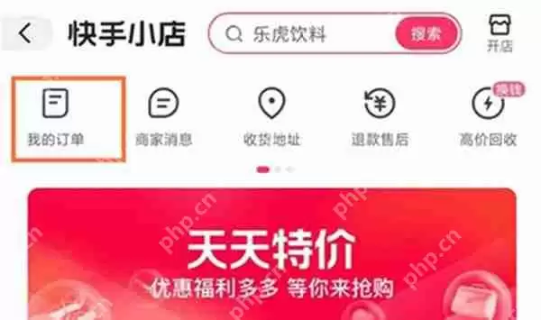 快手小店我的评价怎么查看