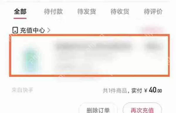 快手小店我的评价怎么查看