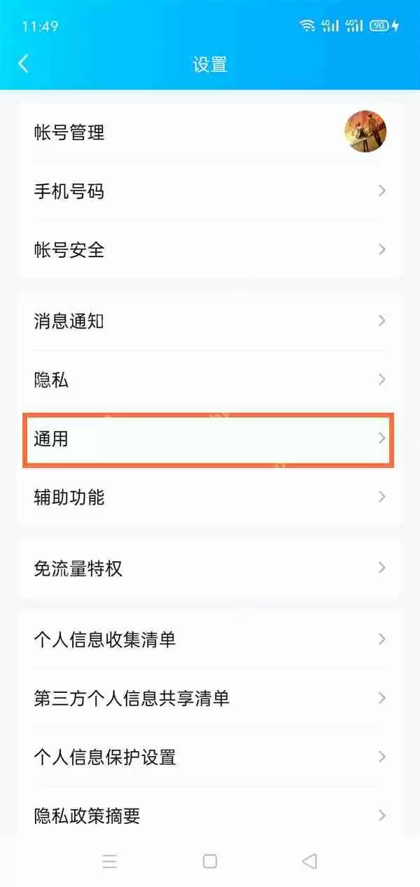 qq体验模式有什么用