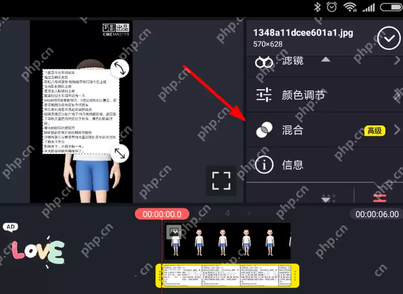 巧影里混合功能怎么使用？混合功能使用方法介绍