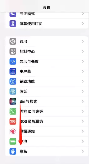 iOS14.5 App追踪功能怎么开启