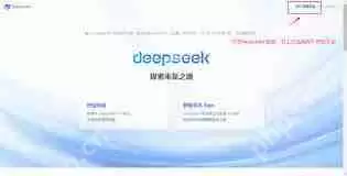 WPS如何通过接入满血DeepSeek开启高效办公