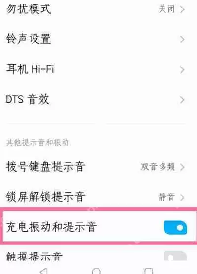 努比亚z40spro充电震动怎么关闭