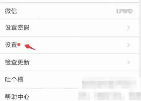 腾讯会议语音激励怎么开启?腾讯会议语音激励开启教程