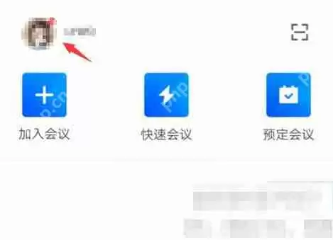 腾讯会议语音激励怎么开启?腾讯会议语音激励开启教程