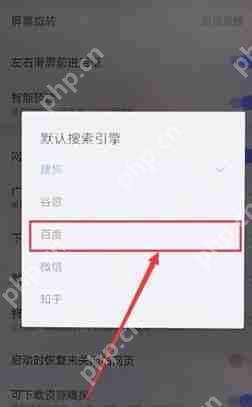 搜狗浏览器怎么设置百度搜索？设置百度搜索的步骤分享