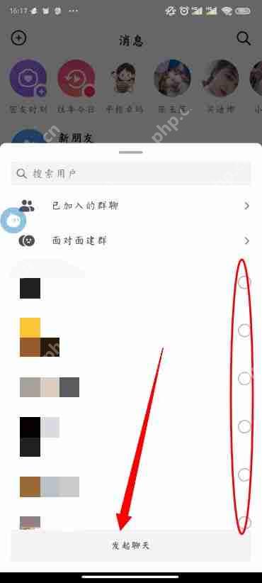 抖音怎么样建立抖音群？抖音建立抖音群的方法