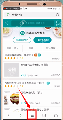 uc浏览器怎么添加网址？添加网址技巧分享