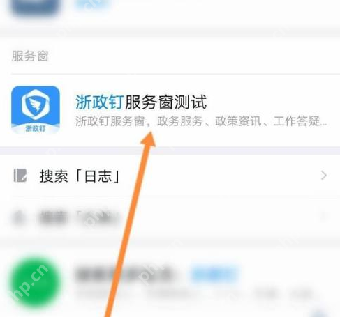 浙政钉如何加入