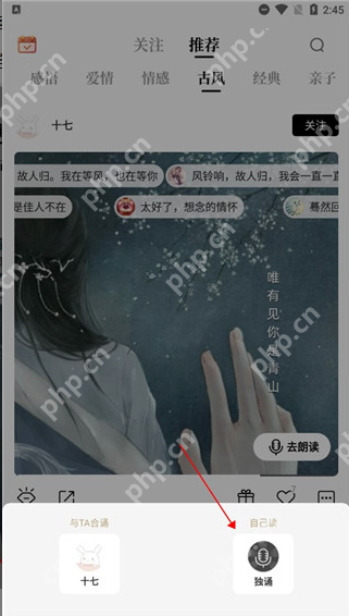 诗音app加背景音乐怎么操作 诗音软件添加背景音乐步骤分享