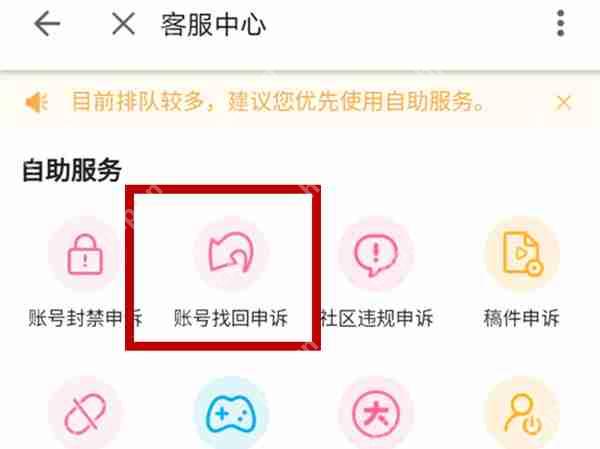 b站账号丢失后如何找回