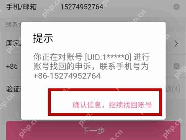 b站账号丢失后如何找回