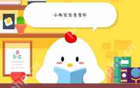 支付宝蚂蚁庄园4.7日答案是什么