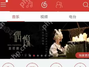 网易云音乐怎么设置锁屏模式？