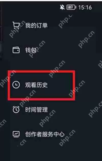 抖音怎么查看自己的观看记录