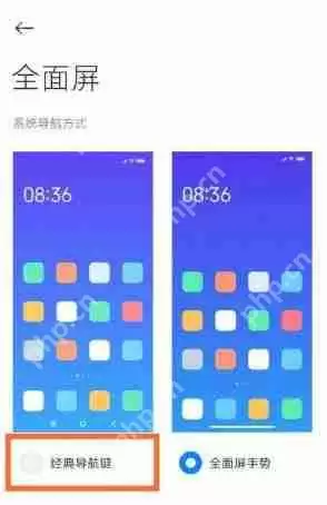 小米12上一步怎么返回