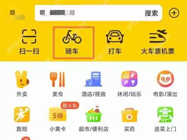 美团单车在哪里付费