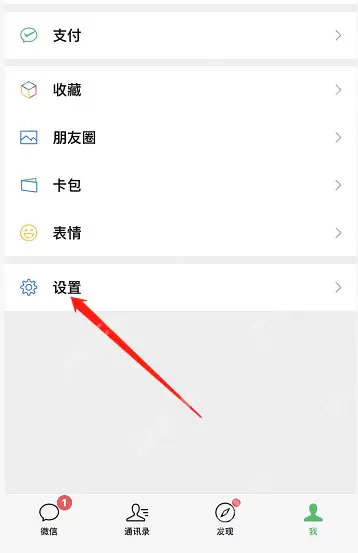 微信关怀模式朗读文字消息怎么开启