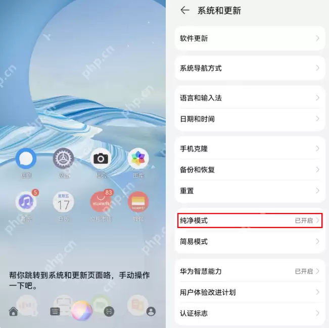 华为小艺怎么清除恶意应用