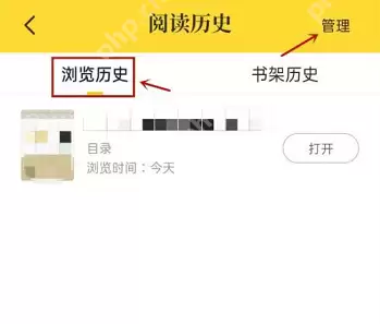 七猫免费小说如何删除浏览记录?七猫免费小说删除浏览记录的方法