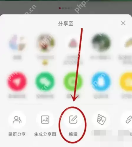 小红书删除笔记关联群聊怎么操作 小红书删除笔记关联群聊步骤一览