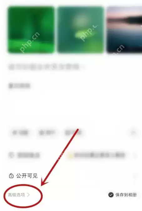 小红书删除笔记关联群聊怎么操作 小红书删除笔记关联群聊步骤一览