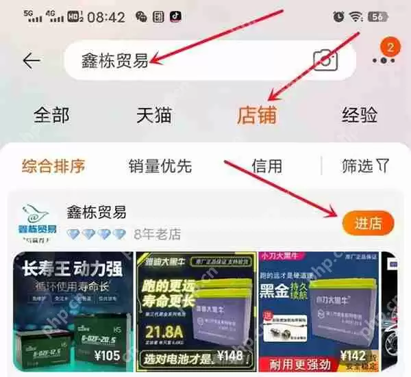 手机淘宝怎么收藏店铺