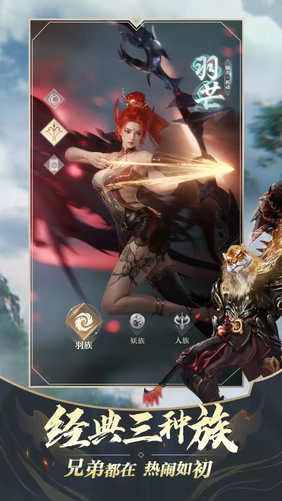 畅快PK就是这个味！《完美世界：诸神之战》决胜季5月22日开启