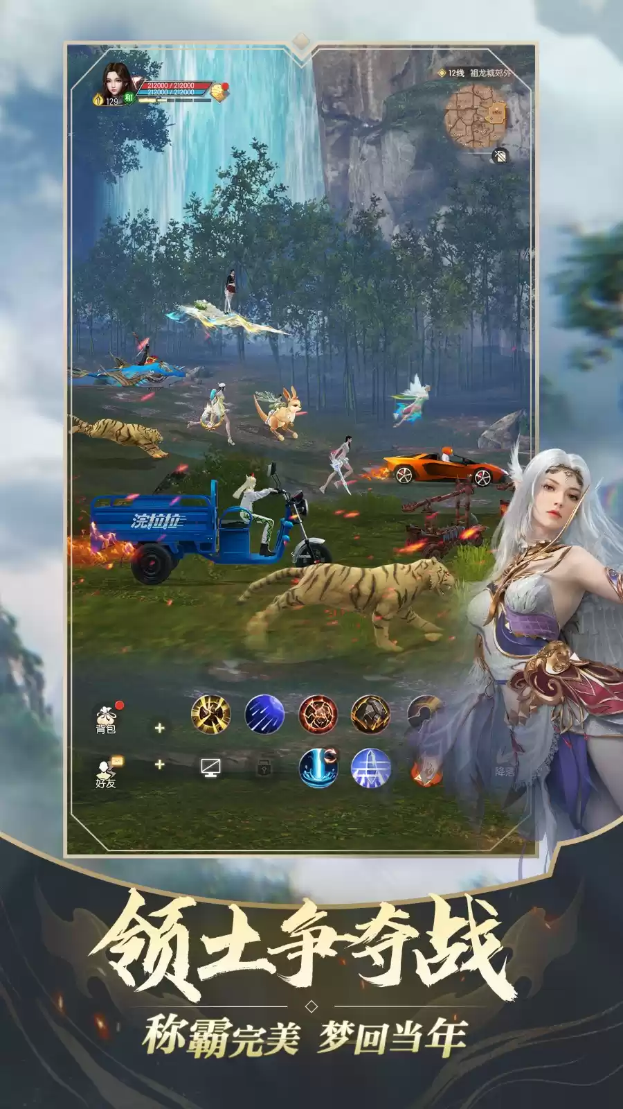 畅快PK就是这个味！《完美世界：诸神之战》决胜季5月22日开启