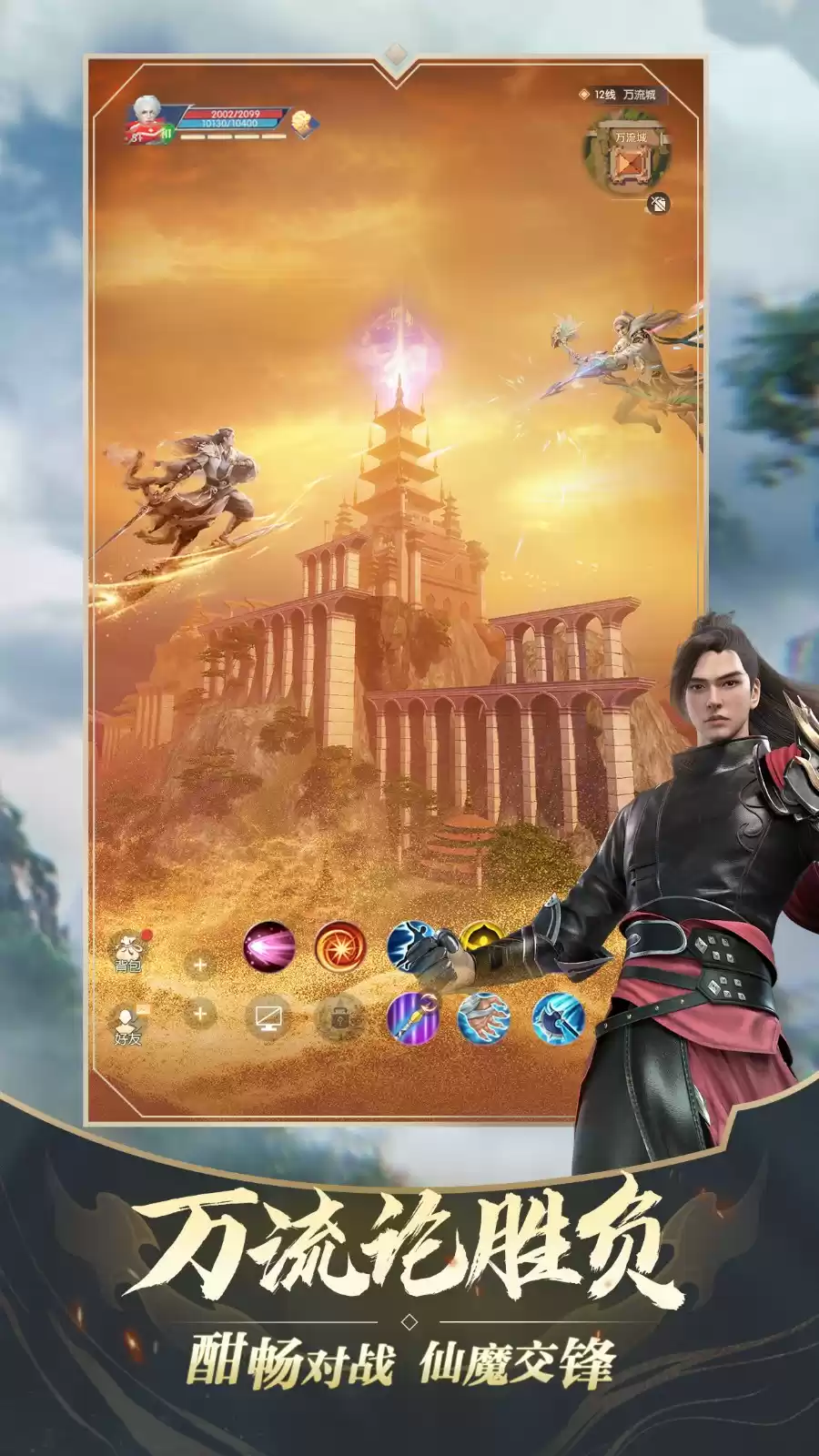 畅快PK就是这个味！《完美世界：诸神之战》决胜季5月22日开启