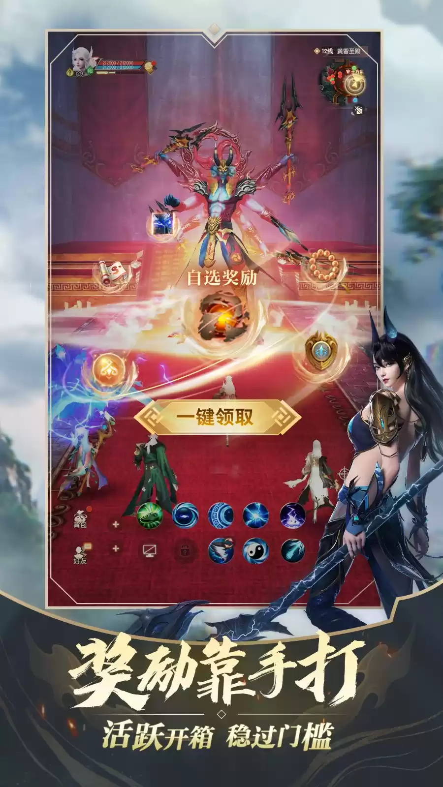 畅快PK就是这个味！《完美世界：诸神之战》决胜季5月22日开启