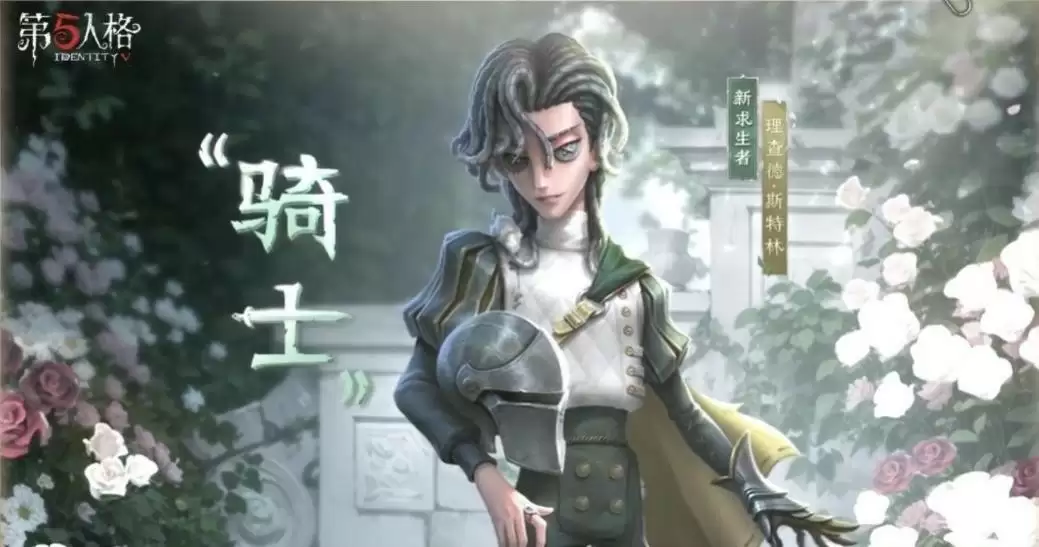 黯翼囚歌【求生者-“骑士”】基础攻略新鲜出炉