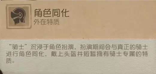 黯翼囚歌【求生者-“骑士”】基础攻略新鲜出炉