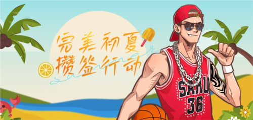 街头篮球1
