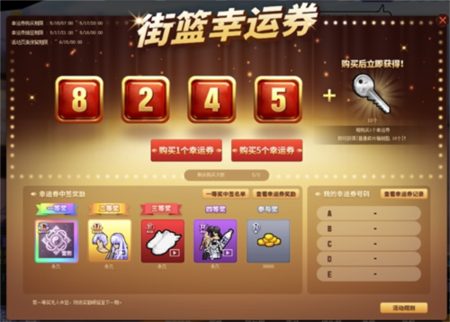 街头篮球3
