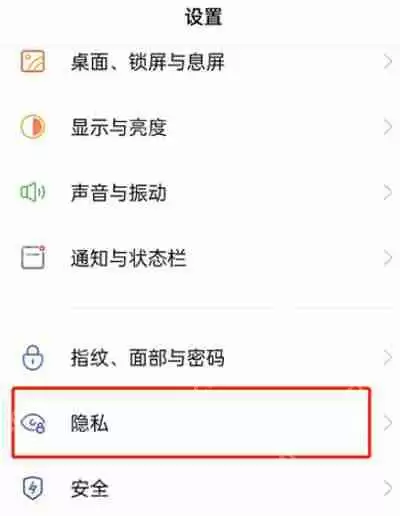 OPPO手机怎么隐藏应用