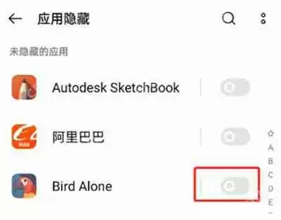 OPPO手机怎么隐藏应用