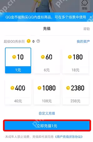 QQ超级QQ秀金币怎么获得