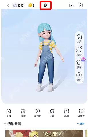 QQ超级QQ秀金币怎么获得